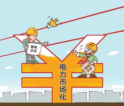 四川審核通過多家售電公司參與電力市場(chǎng)化競(jìng)爭(zhēng)