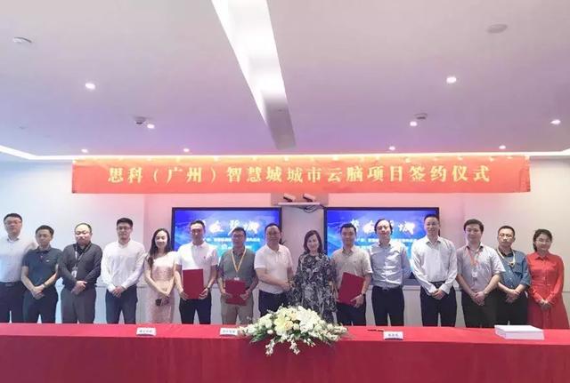 碧桂園與城云科技簽署合作，打造智慧城市運(yùn)營管理平臺(tái)