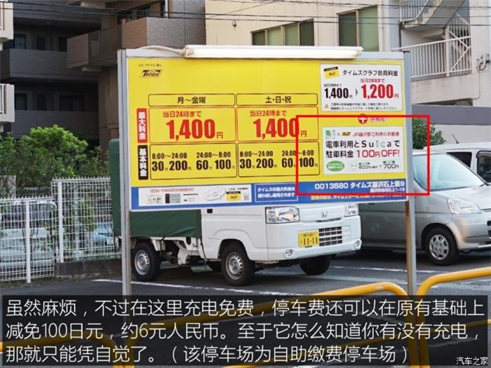 日本的充電樁比加油站還多？