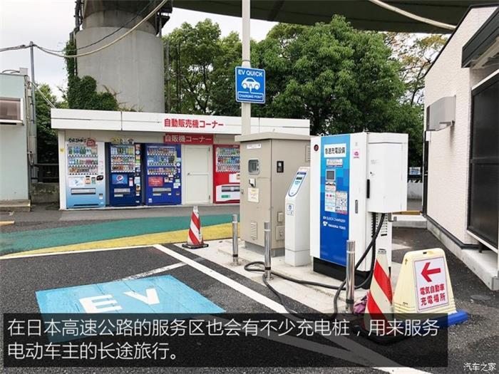 日本的充電樁比加油站還多？