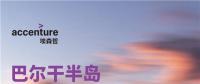 中國電力投資的新版圖？《巴爾干半島區(qū)域電力市場趨勢報告》發(fā)布
