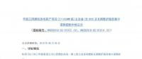 中標(biāo)價(jià)約121098萬(wàn)元！西門(mén)子中標(biāo)華能江陰燃機(jī)熱電項(xiàng)目