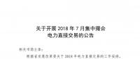 河南售電市場(chǎng)即將迎來(lái)偏差考核！