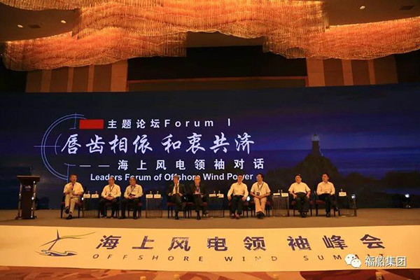 謝榮興總經(jīng)理帶隊參加2018海上風電領(lǐng)袖峰會