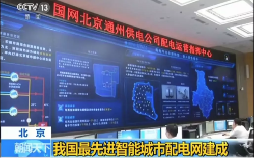 智能配電網(wǎng)自愈方案是什么？