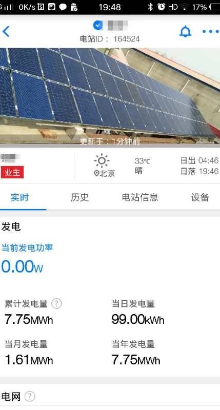 標(biāo)桿電站迎來首個(gè)夏至日 發(fā)電量數(shù)據(jù)全公開