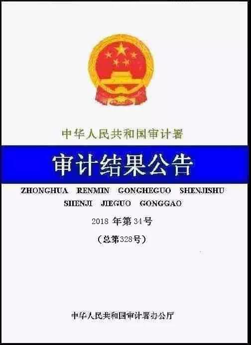 審計(jì)署：中廣核89個(gè)風(fēng)電、光伏發(fā)電項(xiàng)目未獲施工許可投運(yùn)