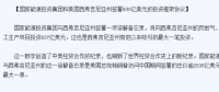 中美貿(mào)易戰(zhàn)升級(jí) 國(guó)家能源集團(tuán)能否為此扳回一局？