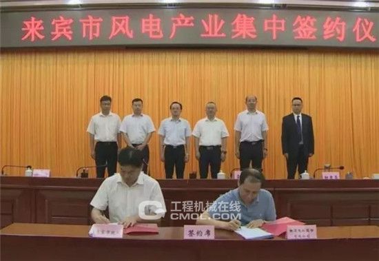 合計容量1624MW！湘電集團與廣西來賓市政府簽約17個風電產(chǎn)業(yè)項目