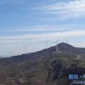 薈萃山：風能開發(fā)、生態(tài)環(huán)保、扶貧擔當