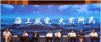 上海電氣告訴你，如何講好中國海上風電故事？