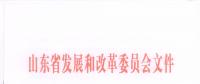 重磅！山東省2018年風(fēng)電開發(fā)建設(shè)方案公布：300.45萬千瓦！（附方案）