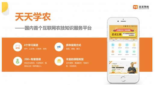 響應(yīng)總理號(hào)召，天天學(xué)農(nóng)用手機(jī)“新農(nóng)具”助力鄉(xiāng)村振興