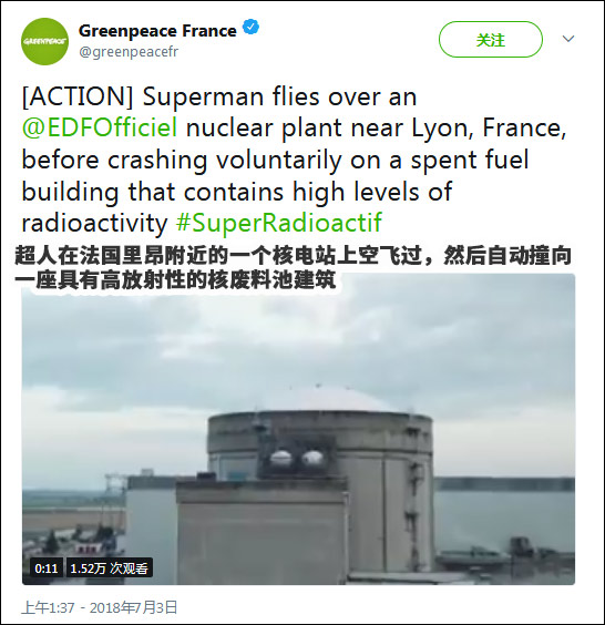 法國無人機(jī)撞核電站廢料池？！欲證明其脆弱