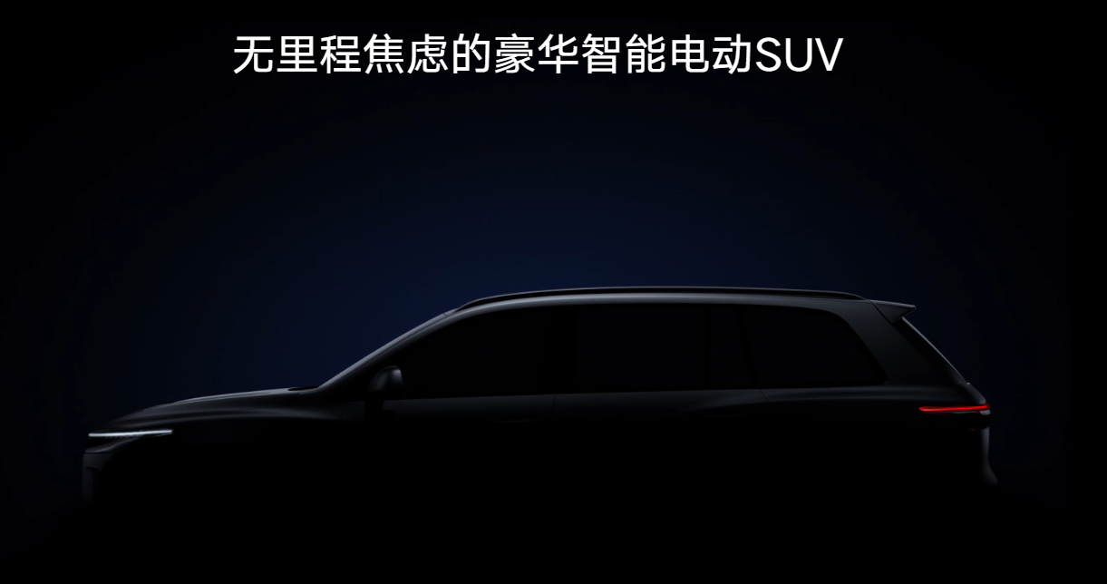 新能源大塊頭，車和家這一次能否下對棋？