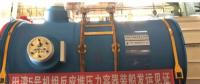 田灣核電5號機組反應堆壓力容器發(fā)運