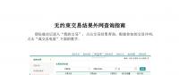 黑龍江發(fā)布2018年月(季)度第3場電力用戶與火電、第4場可再生能源單邊集中競價交易結(jié)果