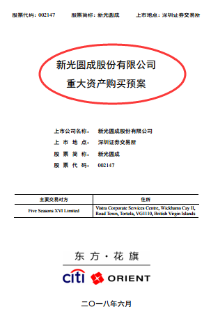 兜里沒錢的新光圓成，跨界風(fēng)電行業(yè)真的能玩得轉(zhuǎn)嗎？