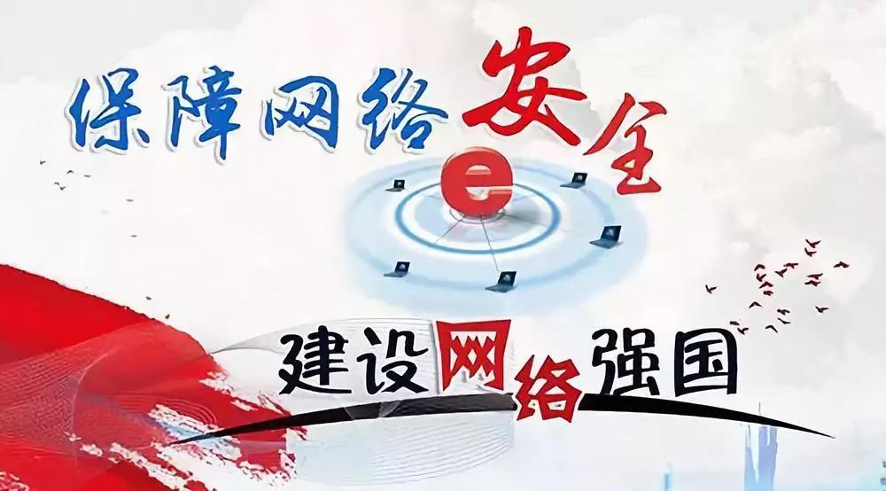核心技術(shù)是國之重器 ——建設(shè)網(wǎng)絡(luò)強(qiáng)國，習(xí)近平主席提出新要求