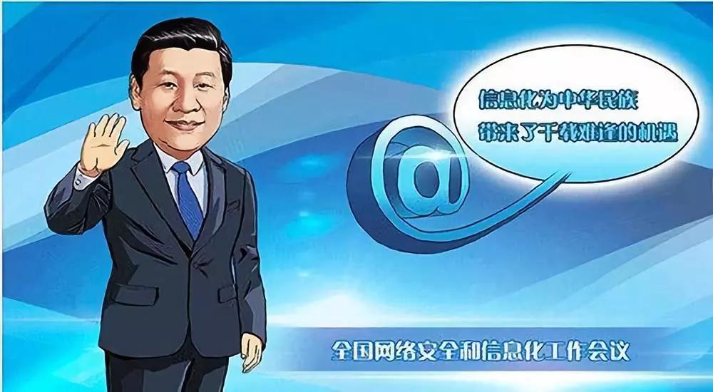 核心技術(shù)是國之重器 ——建設(shè)網(wǎng)絡(luò)強(qiáng)國，習(xí)近平主席提出新要求