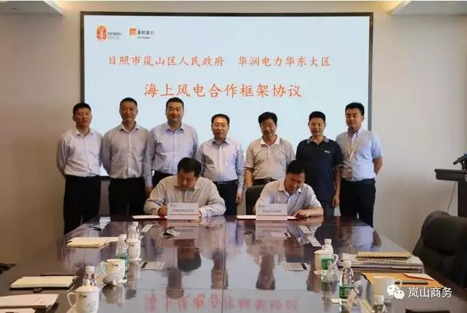 單機容量6-10MW！華潤電力簽山東嵐山區(qū)600MW “離岸風電+生態(tài)養(yǎng)殖”項目