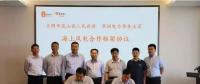 單機(jī)容量6-10MW！華潤電力簽山東嵐山區(qū)600MW “離岸風(fēng)電+生態(tài)養(yǎng)殖”項目