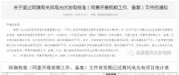 內(nèi)蒙古錫盟廢止43個風(fēng)電、光伏項目文件！風(fēng)電1.69GW、總裝機(jī)2.29GW（附文件）