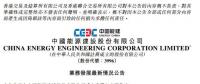 一周核準、中標、開工等風電項目匯總(7.16—7.22）