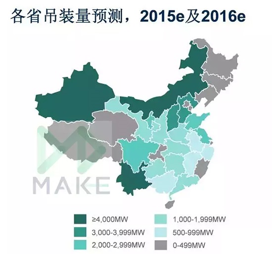 MAKE:上網(wǎng)電價(jià)下調(diào)驅(qū)使中國(guó)風(fēng)電市場(chǎng)2015年再創(chuàng)新高