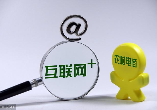 2018年農(nóng)村電商巨頭卡位戰(zhàn)：互聯(lián)網(wǎng)+農(nóng)業(yè)新玩法！