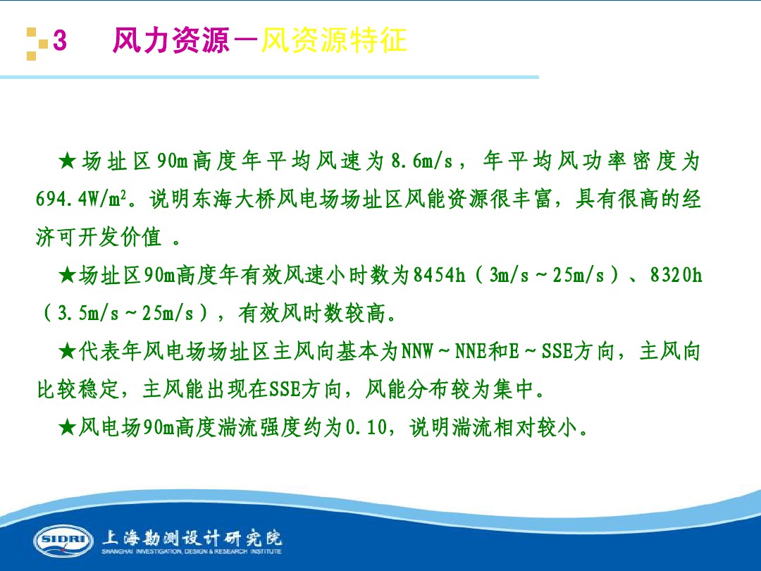 測風、風機選型、電氣、土建、施工...中國第一個海上風電場基本資料全在這