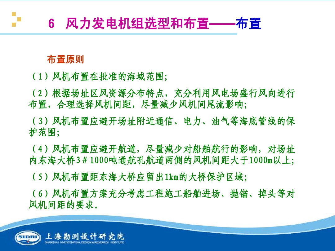 測風、風機選型、電氣、土建、施工...中國第一個海上風電場基本資料全在這