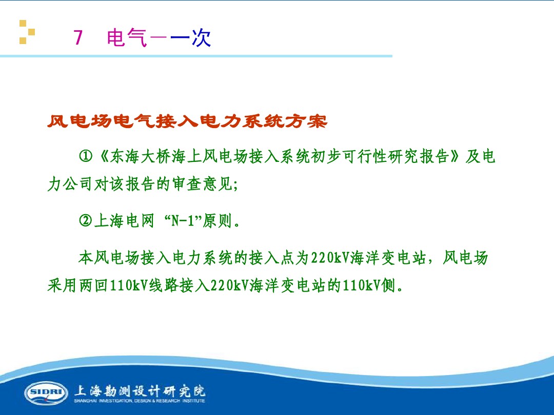 測風、風機選型、電氣、土建、施工...中國第一個海上風電場基本資料全在這