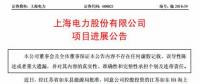 總裝機800MW！江蘇如東H4、H7海上風電項目獲批開展前期工作