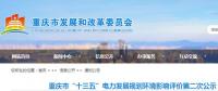 2020年重慶風(fēng)電、光伏、生物質(zhì)裝機(jī)總量將增加至3GW