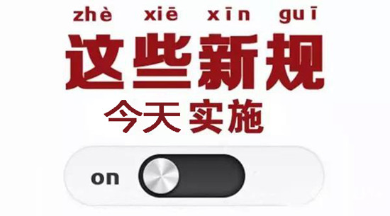 動力電池業(yè)兩大新規(guī)今起實施 你需要知道的都在這里！