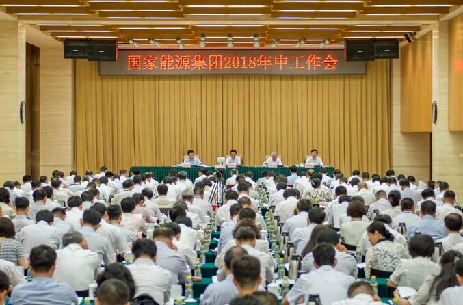 速看！國家能源集團上半年成績單&下半年計劃書！