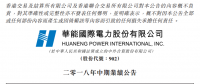 最大火電上市公司凈利同比大增609.74% 五大發(fā)電年中均預(yù)喜 火電行業(yè)緣何虧損面還接近一半？