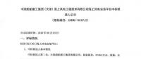 3.7億元！這家船廠將中標(biāo)海上風(fēng)電安裝平臺