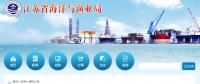 江蘇省海洋與漁業(yè)局公開蔣家沙50MW海上風(fēng)電項(xiàng)目海域使用論證報告書