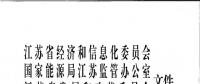 江蘇發(fā)布電力市場信用管理辦法(試行) 3A級售電公司可免交50%履約保函額度！