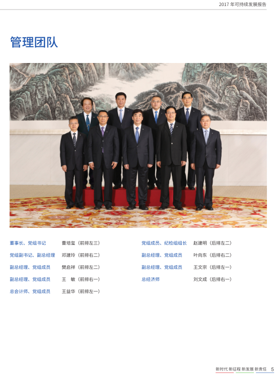 核準(zhǔn)風(fēng)電項(xiàng)目38個(gè) 共計(jì)314.55萬(wàn)千瓦！華能集團(tuán)《2017年可持續(xù)發(fā)展報(bào)告》發(fā)布