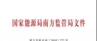 頭條 | 電力現(xiàn)貨市場(chǎng)前奏！廣東調(diào)頻輔助服務(wù)市場(chǎng)交易規(guī)則：提供調(diào)頻服務(wù)可獲補(bǔ)償