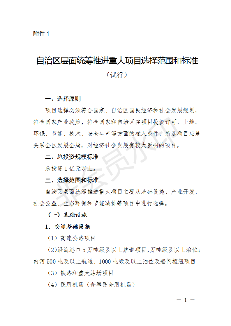 廣西開展2018年第二批增補(bǔ)重大項(xiàng)目申報(bào)工作 風(fēng)電納入申報(bào)范圍！