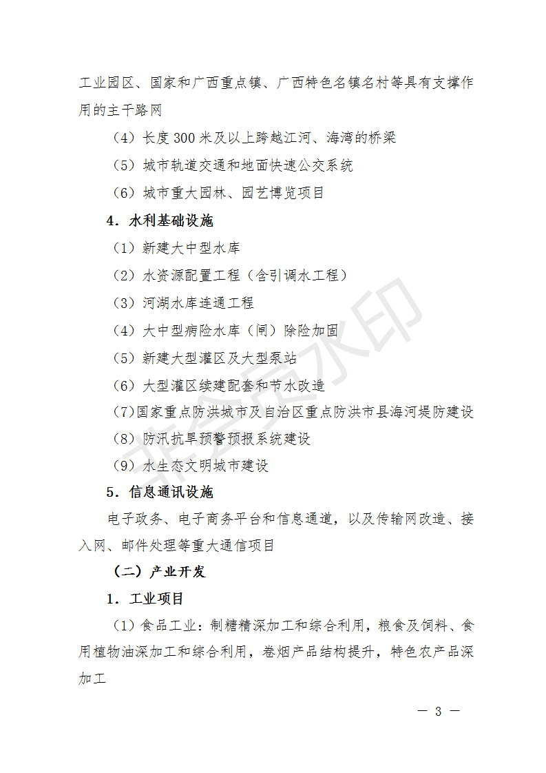 廣西開展2018年第二批增補(bǔ)重大項(xiàng)目申報(bào)工作 風(fēng)電納入申報(bào)范圍！