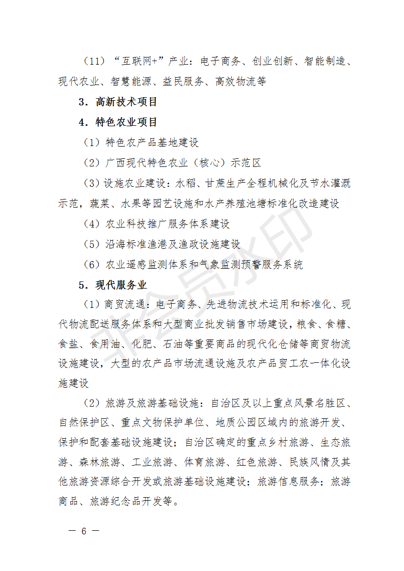 廣西開展2018年第二批增補(bǔ)重大項(xiàng)目申報(bào)工作 風(fēng)電納入申報(bào)范圍！