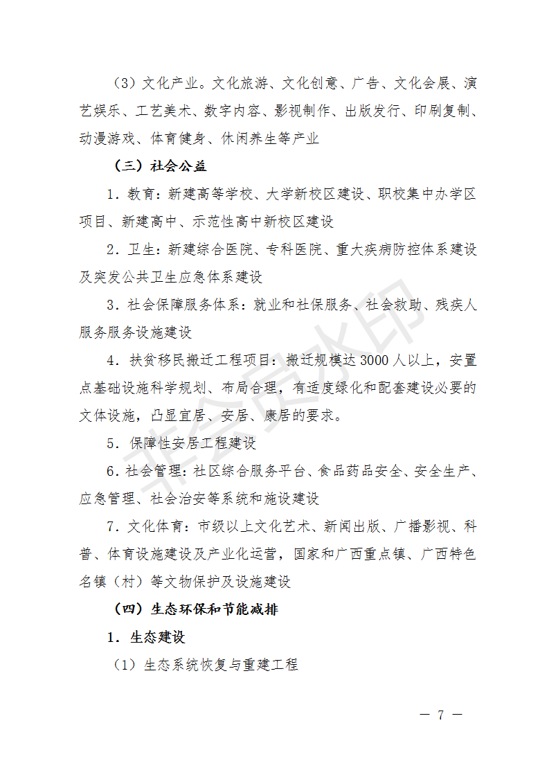 廣西開展2018年第二批增補(bǔ)重大項(xiàng)目申報(bào)工作 風(fēng)電納入申報(bào)范圍！