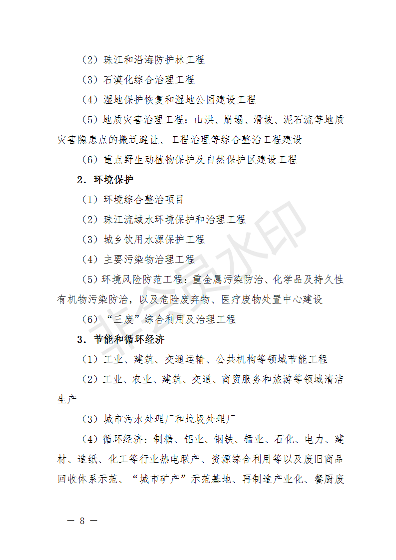 廣西開展2018年第二批增補(bǔ)重大項(xiàng)目申報(bào)工作 風(fēng)電納入申報(bào)范圍！