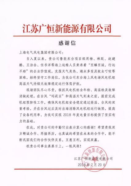 我國首個(gè)遠(yuǎn)海潮間帶項(xiàng)目提前110天全部進(jìn)入質(zhì)保期