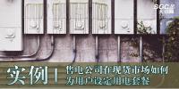 實(shí)例 | 售電公司在<font color=